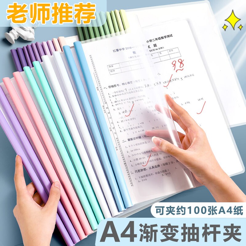 【已超5000次加购】抽杆夹文件夹图片