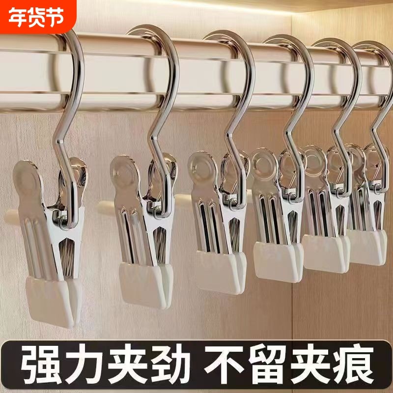 不锈钢挂钩夹子多功能晾衣夹无痕毛巾帽子袜子防风裤夹收纳夹衣架,收纳整理,夹子/收纳夹子,淘宝优惠券,粉丝福利购,淘宝优惠卷