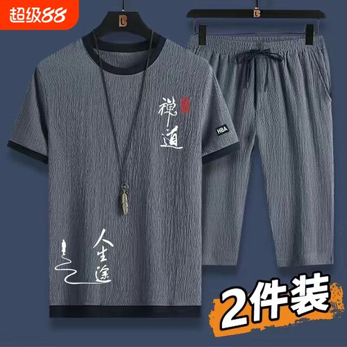 【官方推荐】夏季短袖t恤套装男