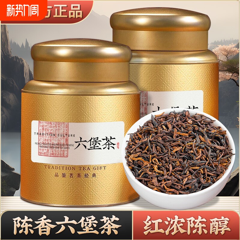 六堡茶梧州广西特产黑茶礼盒散装窖藏陈年熟茶养生六宝茶叶自己喝