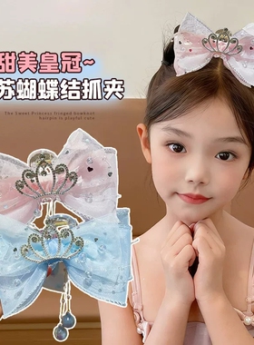 女童蝴蝶结发夹皇冠头饰可爱公主风发饰儿童抓夹不伤发蓝色紫色