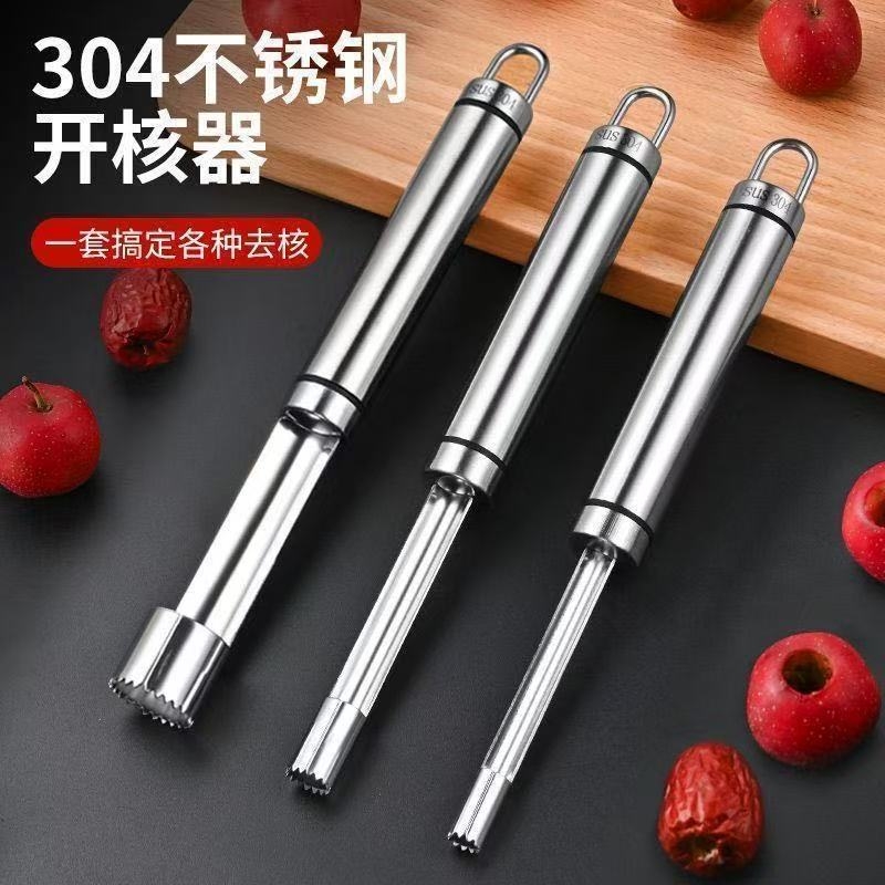 红枣去核器去枣核神器家用不锈钢山楂大枣奶枣水果去核工具