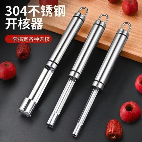 红枣去核器去枣核神器家用不锈钢山楂大枣奶枣水果去核工具