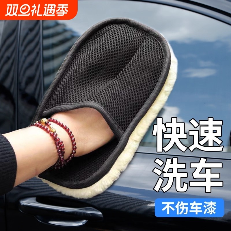 洗车手套毛绒羊毛工具抹布熊掌不伤漆面擦车巾专用泡沫棉海绵毛巾