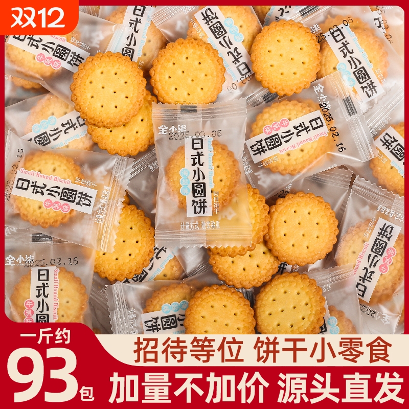 海盐芝士味曲奇饼干|万人加购