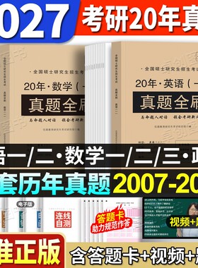 考研英语历年真题试卷