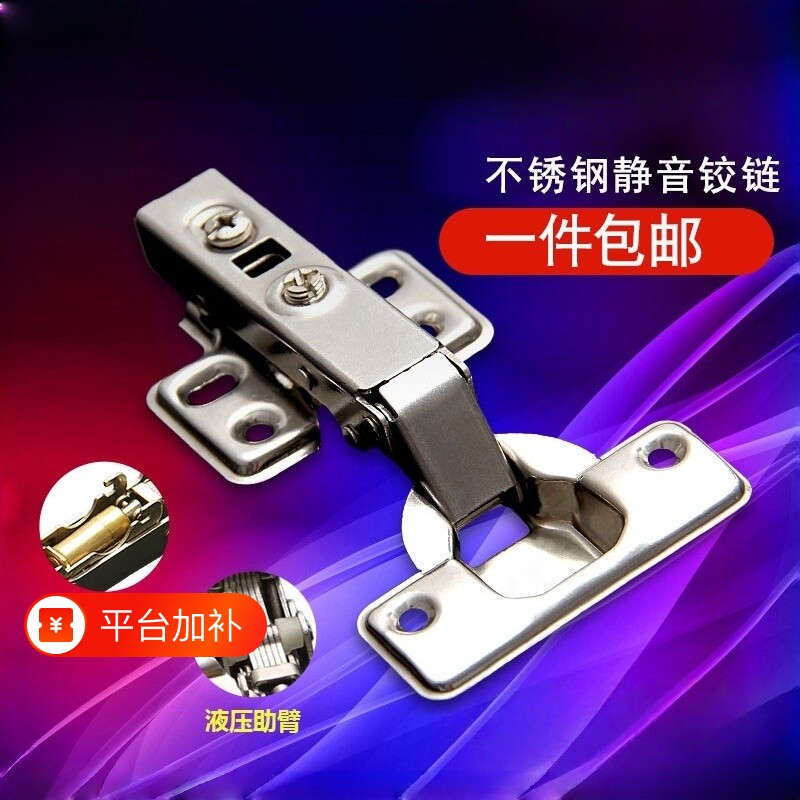不锈钢铰链橱柜衣柜门阻尼中弯合页缓冲液压飞机弹簧全盖半盖静音