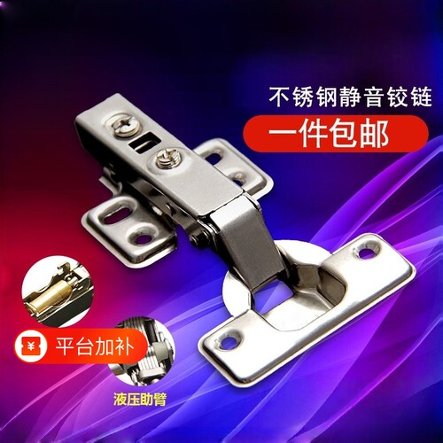 不锈钢铰链橱柜衣柜门阻尼中弯合页缓冲液压飞机弹簧全盖半盖静音