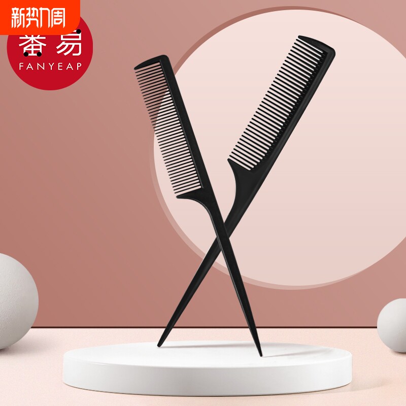 梳子/尖尾A1vo001-女长发美发理发专用便携家用盘发化妆发