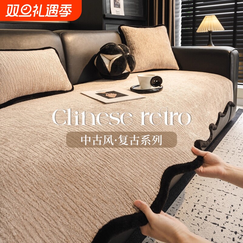 中古风雪尼尔沙发垫四季通用2025新款高级感轻奢防滑皮沙发坐垫子