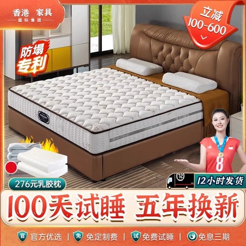 十大名牌高端床垫~顺丰发货