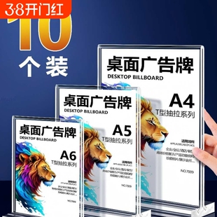 台卡亚克力展示牌桌牌立牌展示架A4广告牌桌面水牌小立式价格台牌摆台台签价目表菜单A5板会议二维码宣传抽拉
