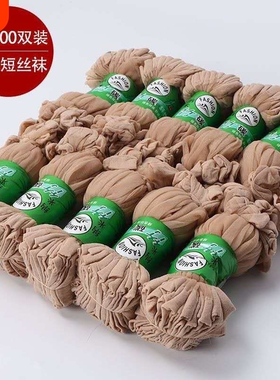 50双一次性日抛袜子短丝袜女夏季防勾丝短袜薄款水晶丝袜黑色锦纶