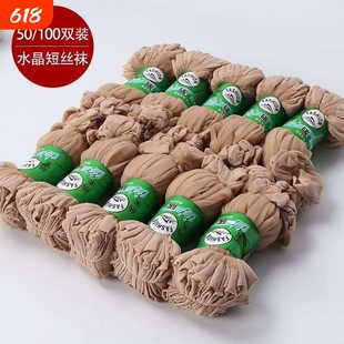 50双一次性日抛袜子短丝袜女夏季防勾丝短袜薄款水晶丝袜黑色锦纶