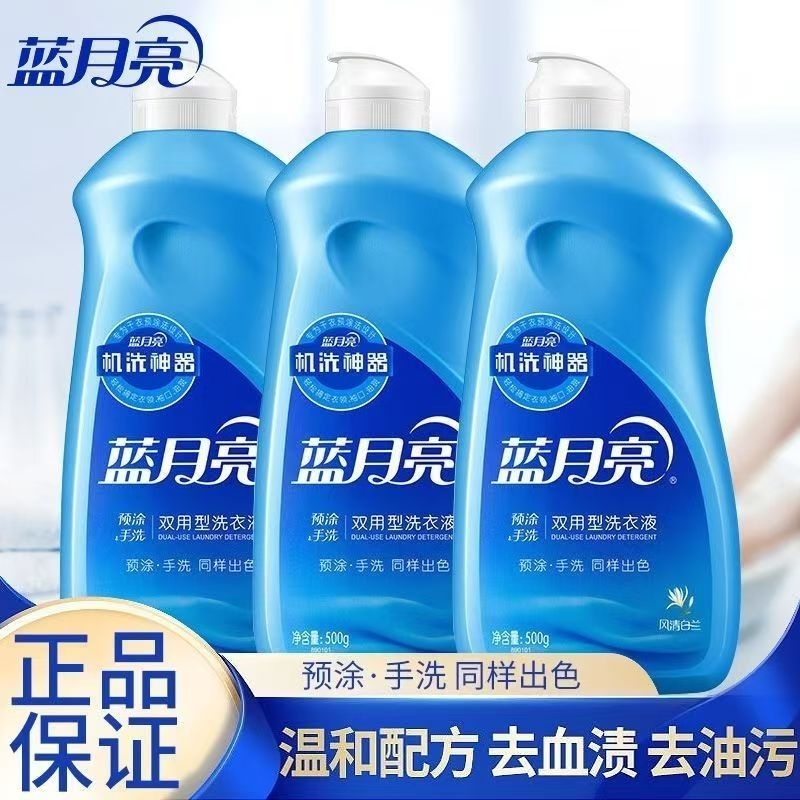 蓝月亮手洗专用洗衣液风清白兰500g*3瓶温和易漂翻盖预涂手洗双用