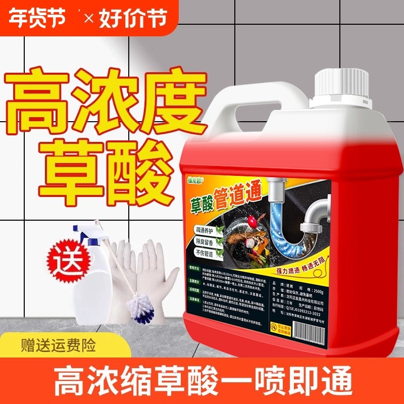 高浓度草酸通下水道疏通剂洁厕所马桶清洁剂强力溶解疏通下水管道,洗护清洁剂/卫生巾/纸/香薰,管道疏通剂,淘宝优惠券,粉丝福利购,淘宝优惠卷