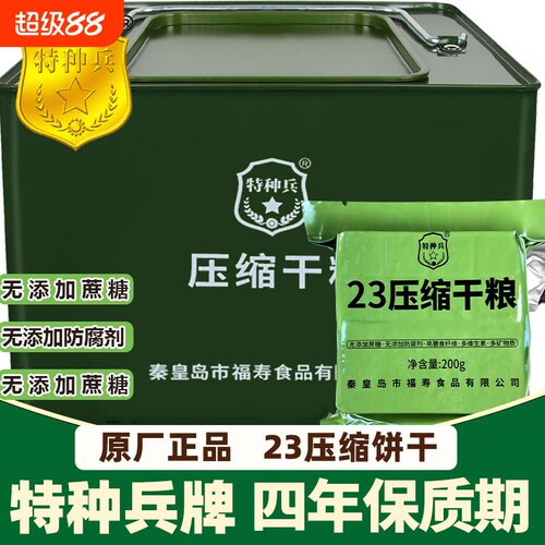 特种兵23压缩饼干无蔗糖