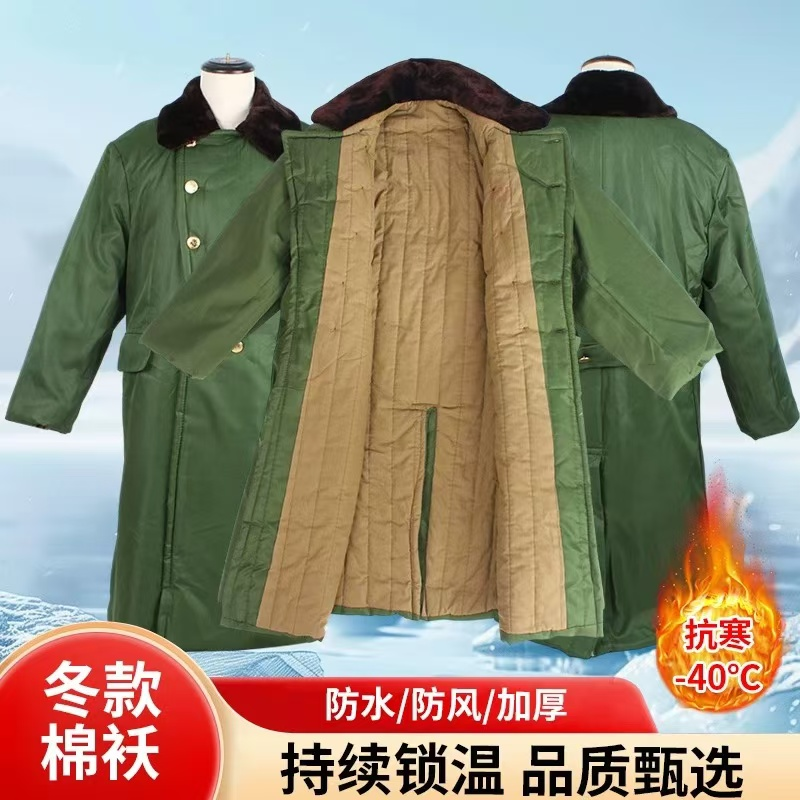 军大衣冬季加绒加厚劳保棉服男女款老式棉大衣绿棉袄军绿防寒零下
