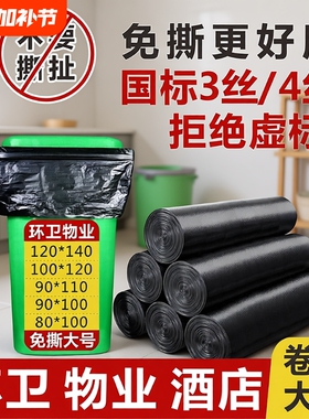 免撕卷装特厚加厚垃圾袋大号黑色物业酒店环卫60厨房塑料袋家用