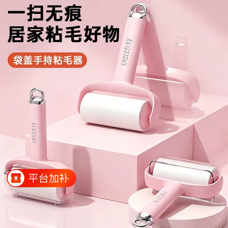 2026新款可撕式滚筒粘毛器纸毛刷粘毛滚宠物除毛器去毛器粘高粘度