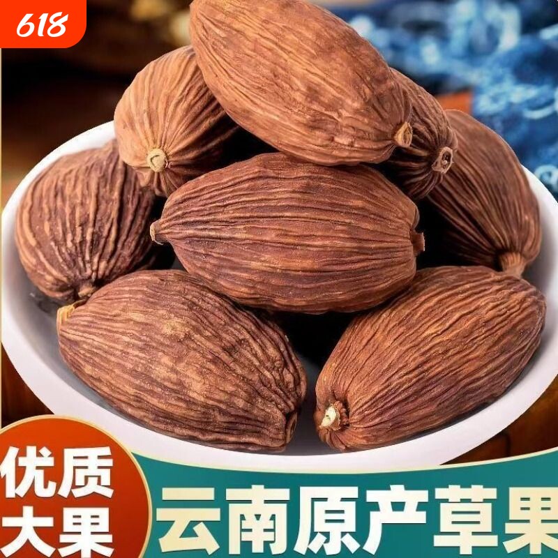 云南大草果香料特级颗粒无硫商用批发肉蔻白芷草寇调料大全厨房