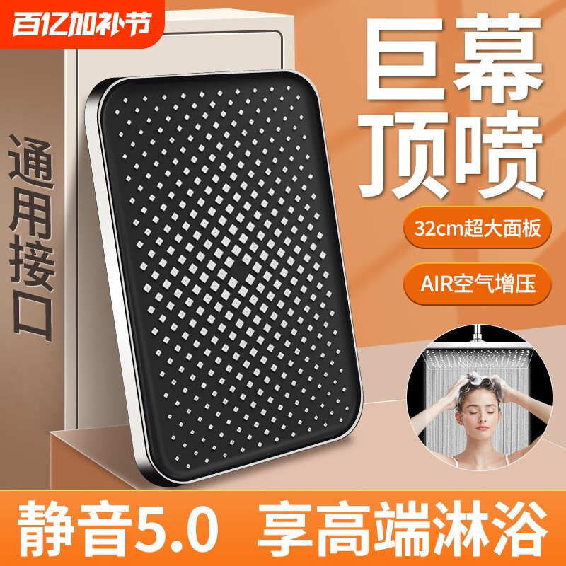 增压大花洒喷头顶喷淋浴头单头大面板孔大莲蓬头浴室全铜卫浴方形