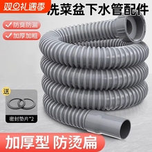 厨房洗菜盆下水管排水管配件水槽洗碗池通用下水器软套装螺纹防臭