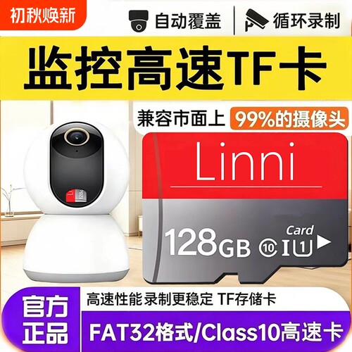 监控内存卡高速128g32gsd卡