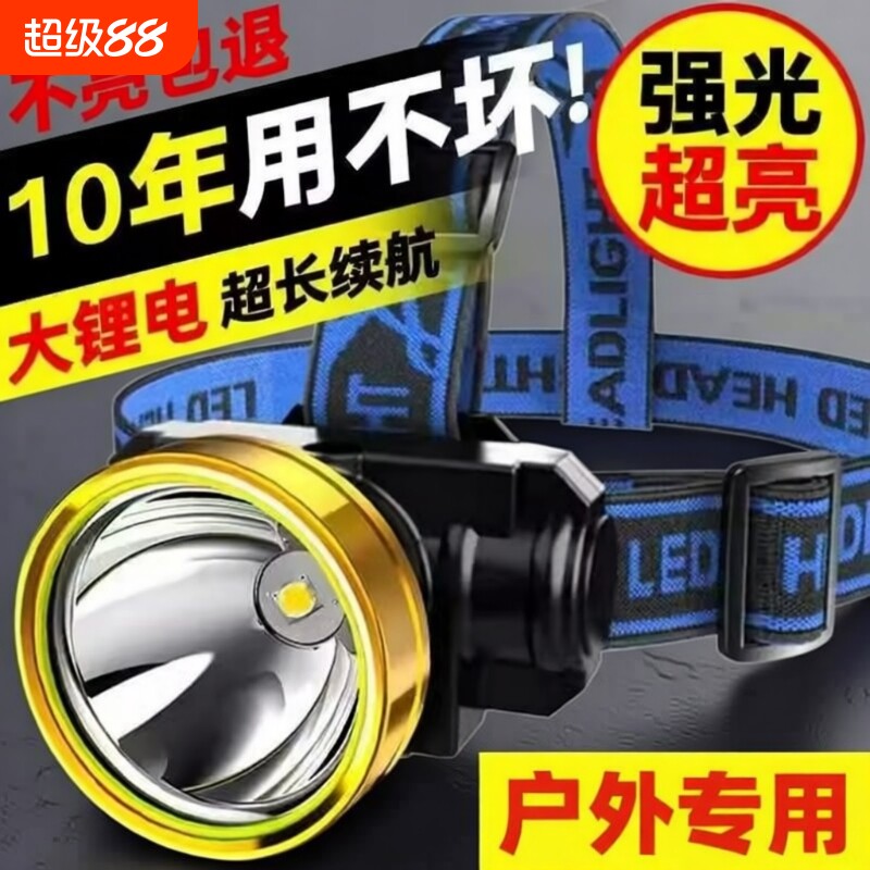 公牛适用强光头灯LED爆亮远射超长续航家用户外钓鱼夜钓专用防水