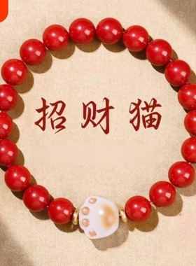 小众设计感女款朱砂手串招财猫