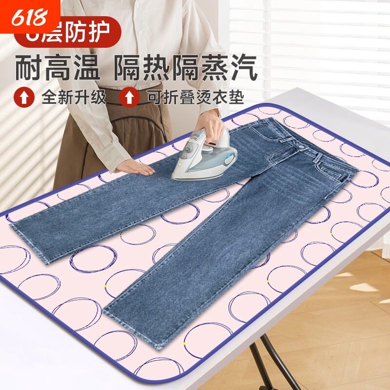 烫衣垫熨烫板家用可折叠小型衣服熨斗隔热布手持挂机防烫手套挂烫