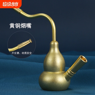 黄铜过滤葫芦水斗壶烟壶纯铜水烟斗男士水烟袋用水健康过滤器朋友