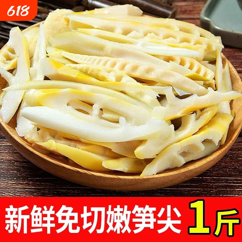 竹笋小竹笋野生嫩笋尖春笋笋片笋子脆笋丝凉拌袋装泡椒新鲜小笋