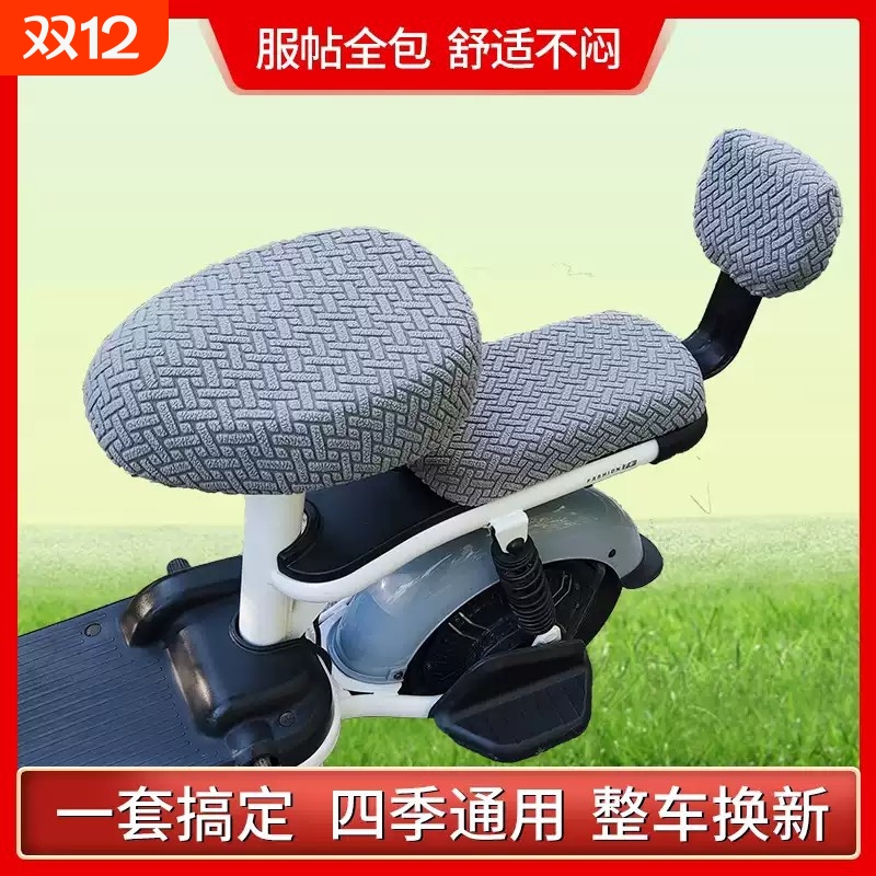 雅第电动车坐垫套防烫电瓶车坐垫套电动车座套罩防晒隔热艾吗通用