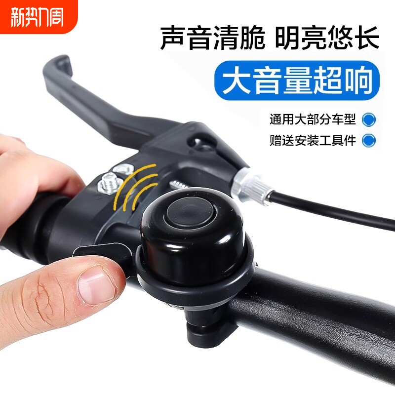 自行车铃铛通用超响亮山地车大音量公路车铃单车喇叭骑行配件装备