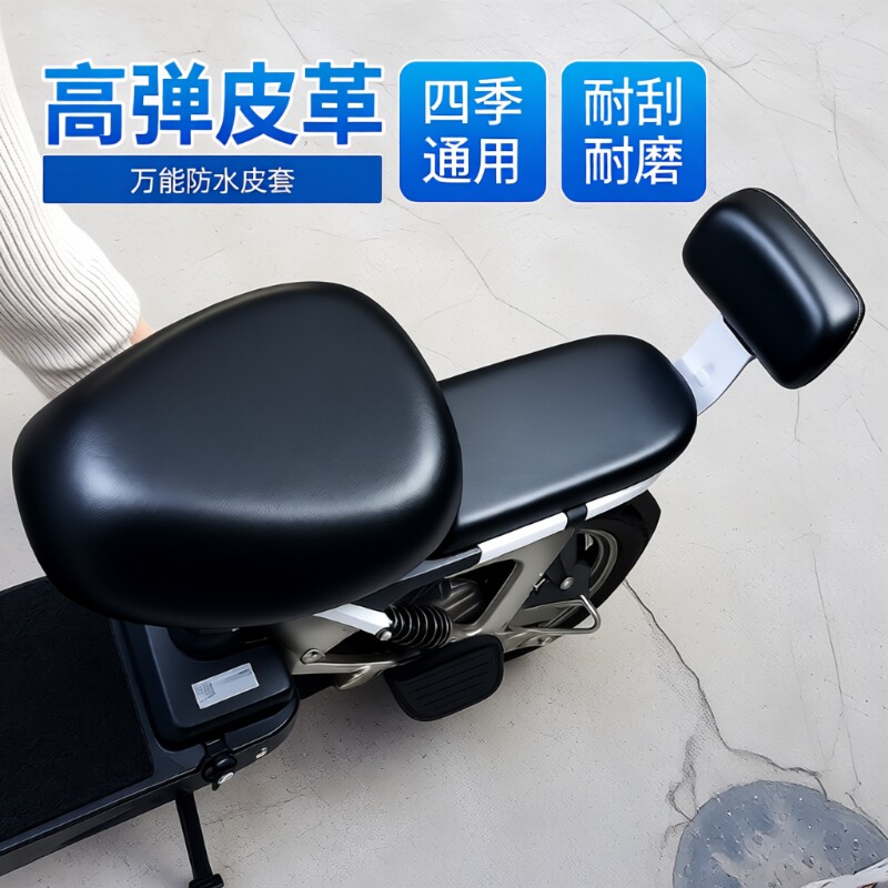 电动自行车坐垫套防水防晒皮革加厚四季通用前后座小型电瓶车座套