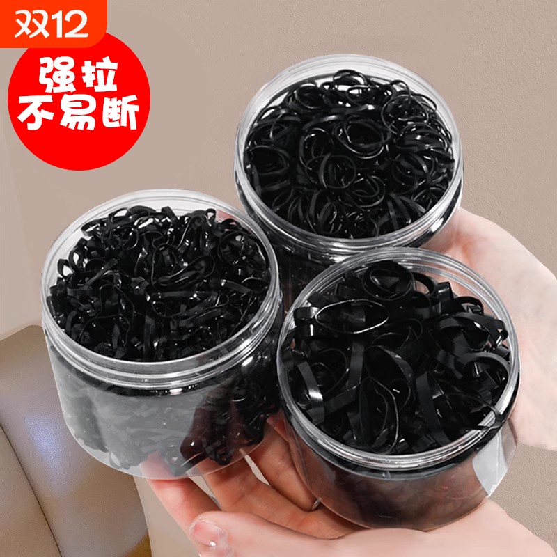 橡皮筋女扎头高弹力发圈耐用不伤发头绳黑色加粗发绳一次性小胶圈