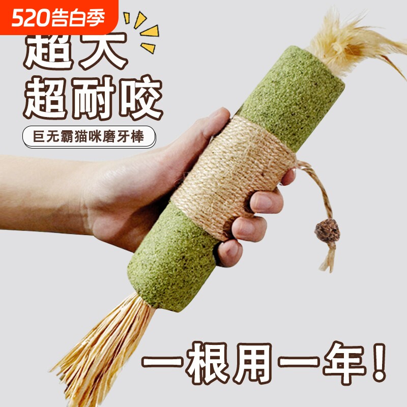 超大猫薄荷棒猫玩具自嗨解闷耐咬猫木天蓼薄荷球逗猫棒猫咪磨牙棒
