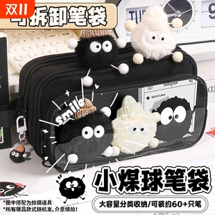 高颜值ins风文具盒女孩小学生初中铅笔盒透明大容量小众文具袋男孩款 神秘小煤球 10层可拆卸笔袋女生2025新款