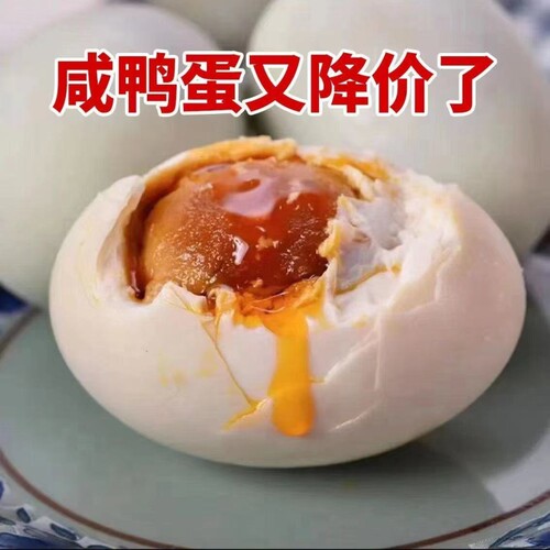 高邮特产咸鸭蛋农家散养鸭蛋正宗流油熟咸蛋即食下饭菜真空湖边