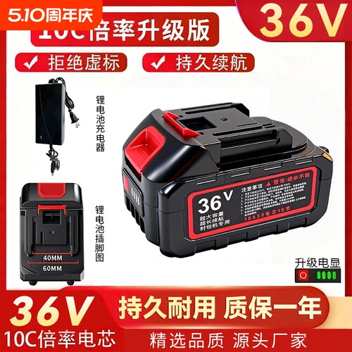 36V封包机锂电电池长续航