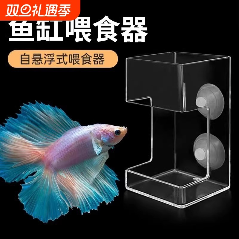 鱼缸喂食器防飘散防浑水不伤鱼小鱼鱼食投喂器喂鱼投食圈定点投喂