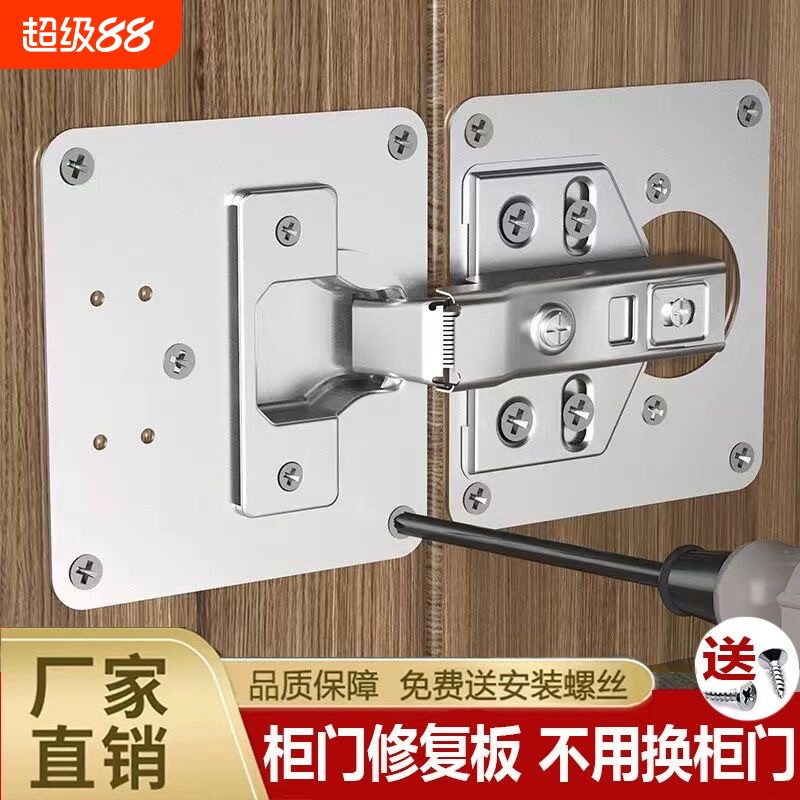 柜门修复加固板|超2000次加购										