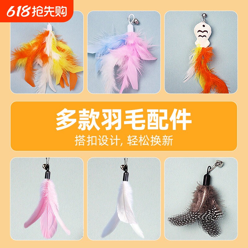牧灵逗猫棒替换头耐咬羽毛带铃铛仙女DIY自嗨小猫咪玩具宠物用品