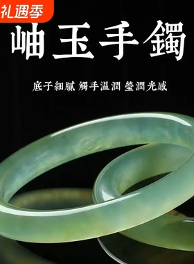 冰种岫岩玉手镯湖水绿