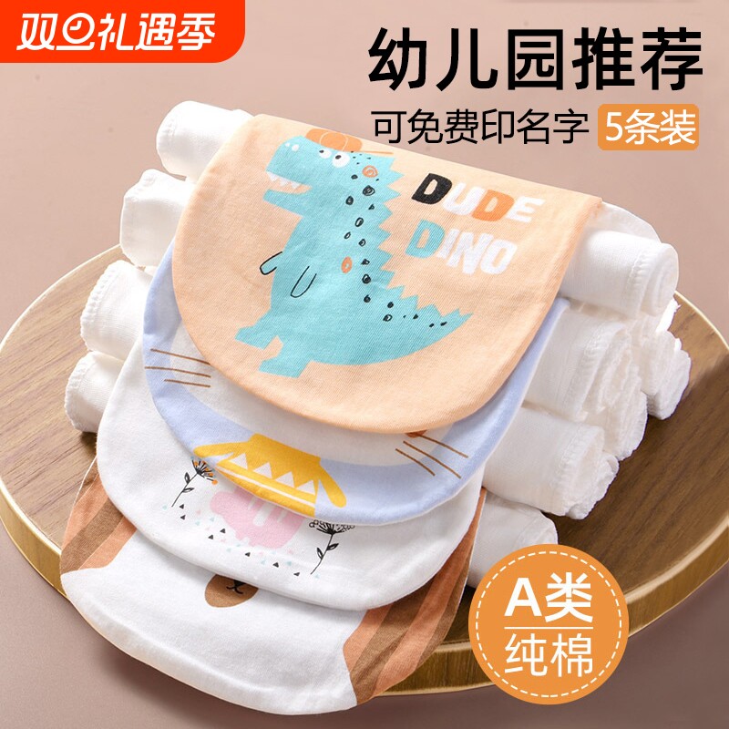 纯棉宝宝隔汗巾|超1000次加购
