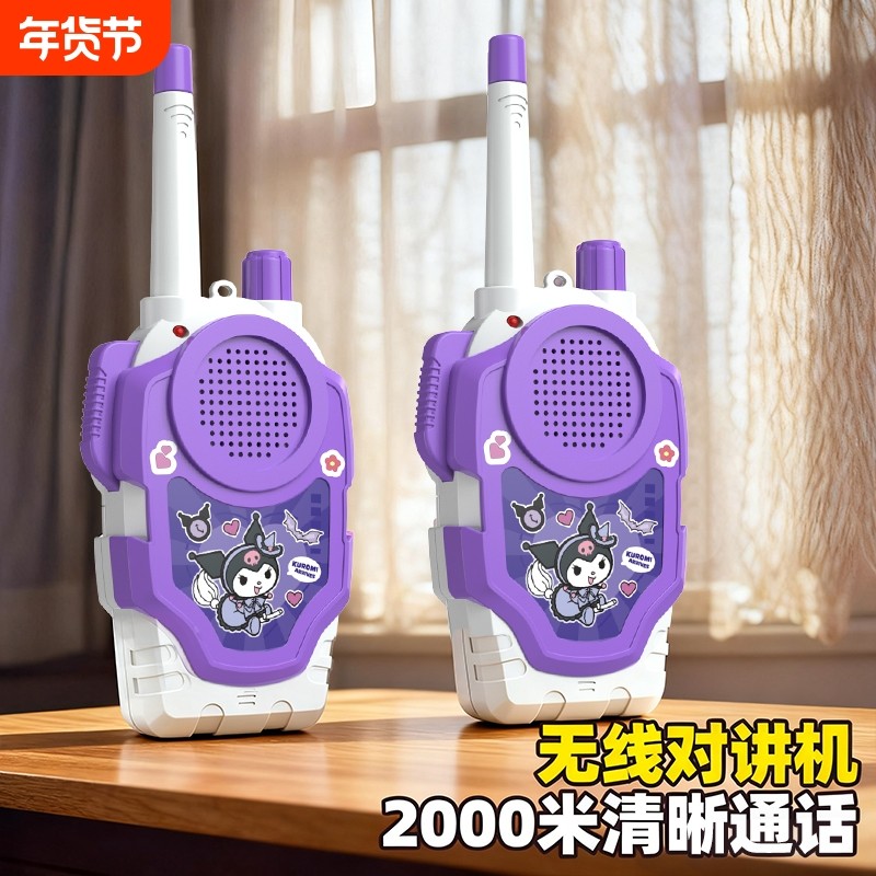 亲子对讲机无线远距离传呼机户外儿童玩具男女生日礼物互动呼叫,玩具/童车/益智/积木/模型,电子玩具,淘宝优惠券,粉丝福利购,淘宝优惠卷