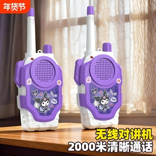 亲子对讲机无线远距离传呼机户外儿童玩具男女生日礼物互动呼叫