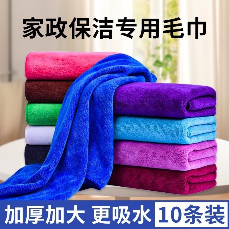 保洁专用毛巾抹布吸水不掉毛加厚擦玻璃布擦桌子擦地厨房餐饮家用