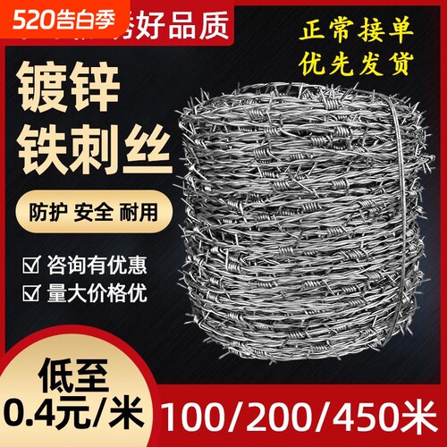 铁刺围栏围墙刺网防盗蒺藜围栏